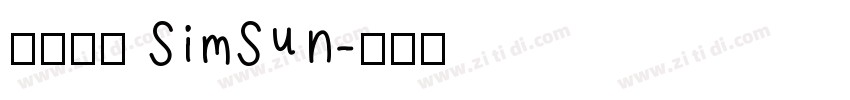 中易宋体 SimSun字体转换